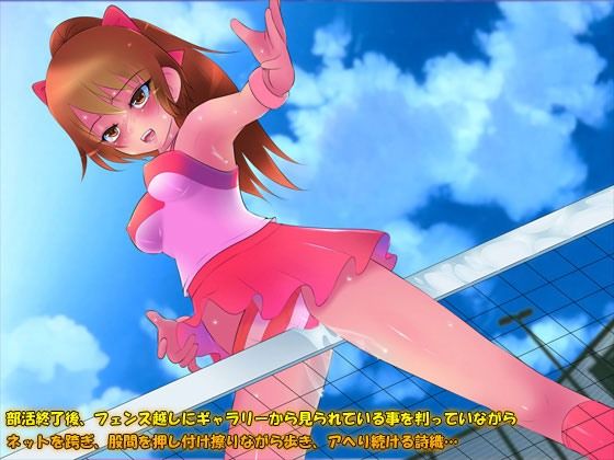 露出プレイ少女4 ミントチョコレート エロ4
