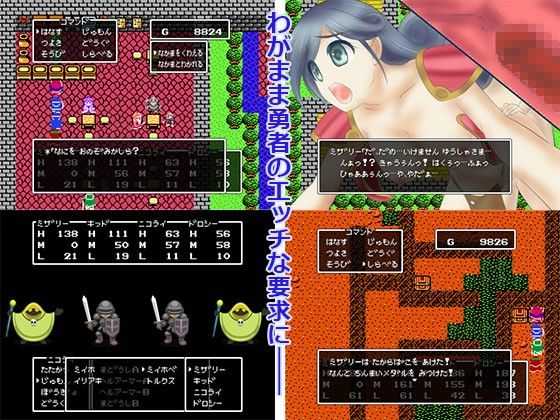 DRAGONRESPECT～勇者様のお世話係～ ドラゴンクエスト エロ2