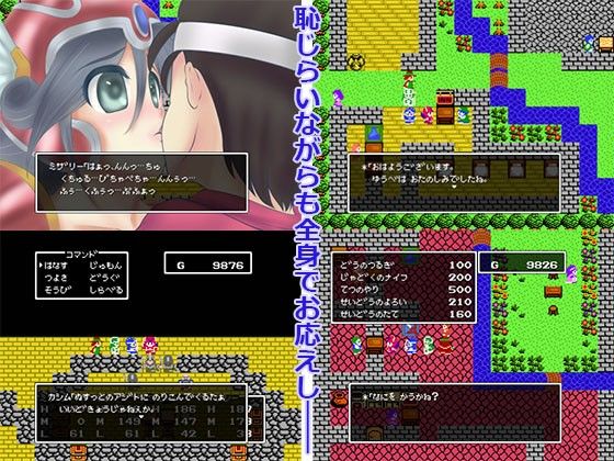 DRAGONRESPECT～勇者様のお世話係～ ドラゴンクエスト エロ3
