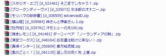 【orphic Soft 同人】DMMからダウンロードした作品の、ファイル名をわかりやすくしてくれるソフト（名前シミュレーション、体験版をわかりやすくする機能つき） 