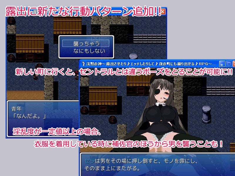 沈黙の神～露出させたり♪エッチしたりして♪夜の町にも繰り出せる♪RPG～-FULLPACKAGE- ゲームサークルぷろと エロ3
