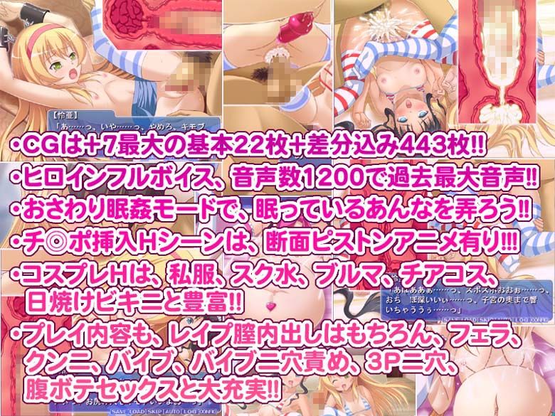 ハメたいJドルの墜とし方 ～美少女Jドル×眠姦レイプ調教～ 画像3