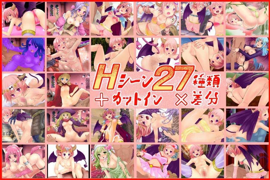 世界征服! 魔王ちゃん 画像3