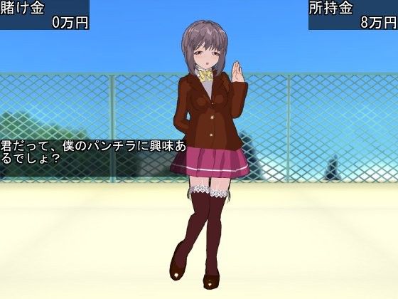 ノーパン娘はどの娘？  エロ2