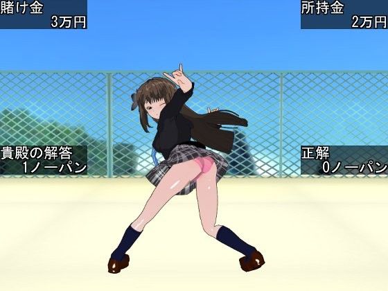 ノーパン娘はどの娘？  エロ3