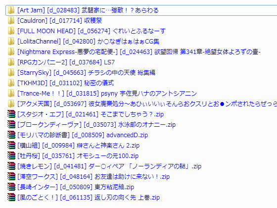 無料 同人 zipを紹介してい