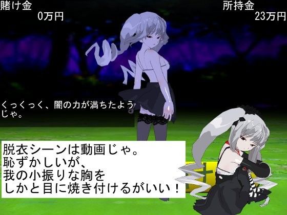 脱衣ジャンケン2  エロ4