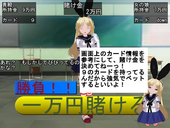 脱衣カードゲーム  エロ2