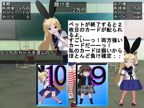 脱衣カードゲーム  エロ3