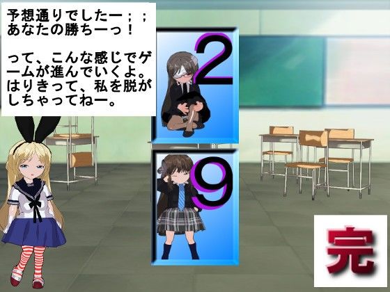 脱衣カードゲーム  エロ4
