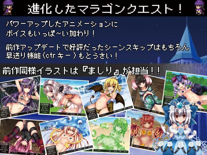 マラゴンクエスト5 画像3
