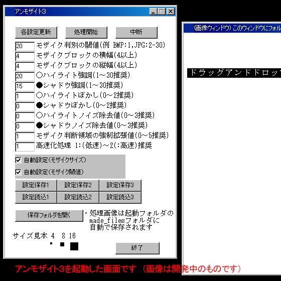 アンモザイト3 南風ソフト エロ2