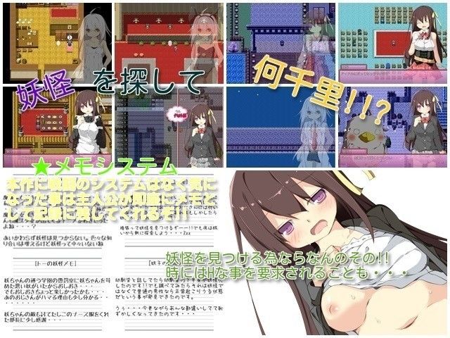 暴け!!妖怪ウォッチング 画像1