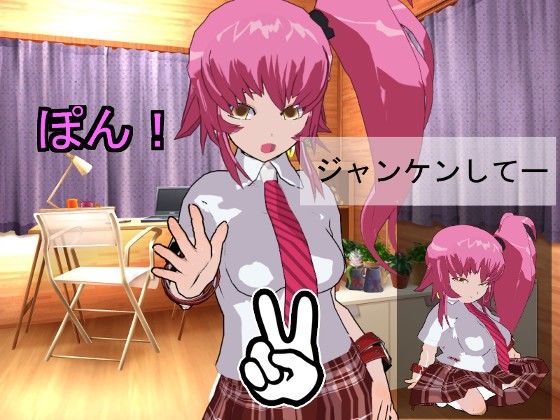脱衣あっちむいてほい  エロ2