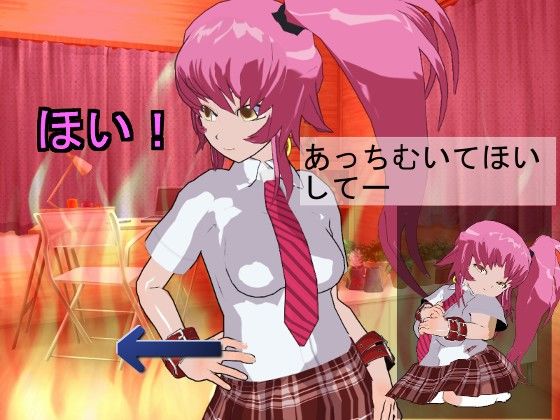 脱衣あっちむいてほい  エロ3
