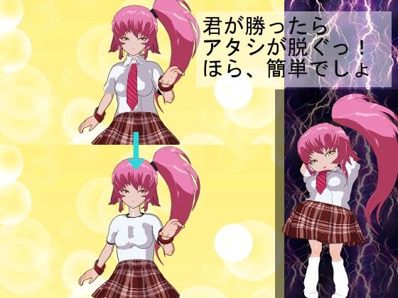 脱衣あっちむいてほい  エロ4