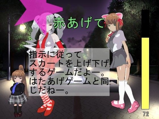 スカートめくりっ！ 自称良心的 エロ2