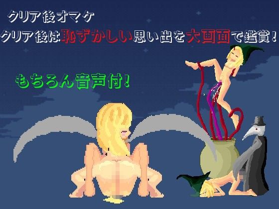 LittleWitchDream VR充実 エロ4