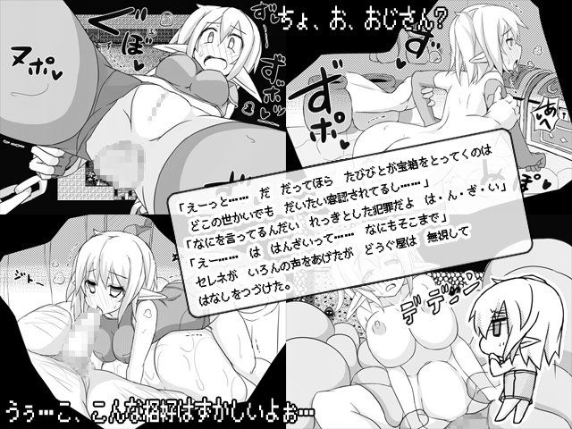 DRAGONWAND’ER-勇者セレネとドラゴンの杖- CodeRed エロ3