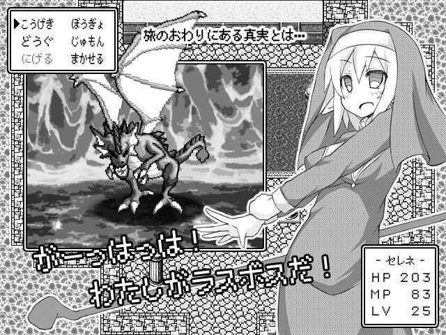 DRAGONWAND’ER-勇者セレネとドラゴンの杖- CodeRed エロ4