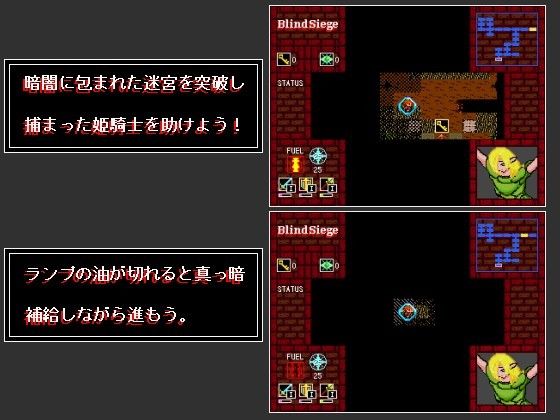 BlindSiege～ブラインドシージ～ エロ線 エロ2