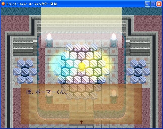 トランス・フィメール・ファンタジー外伝 6colors エロ3