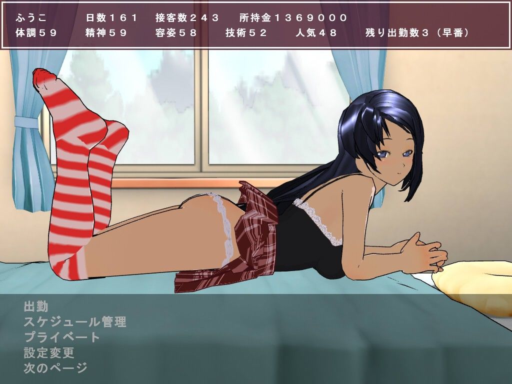 はこ・へるっ！～風俗嬢体験SLG～ ニッチワークス エロ2
