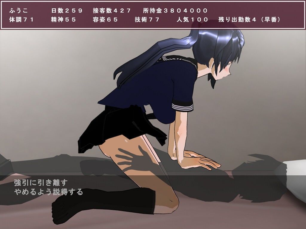 はこ・へるっ！～風俗嬢体験SLG～ ニッチワークス エロ3