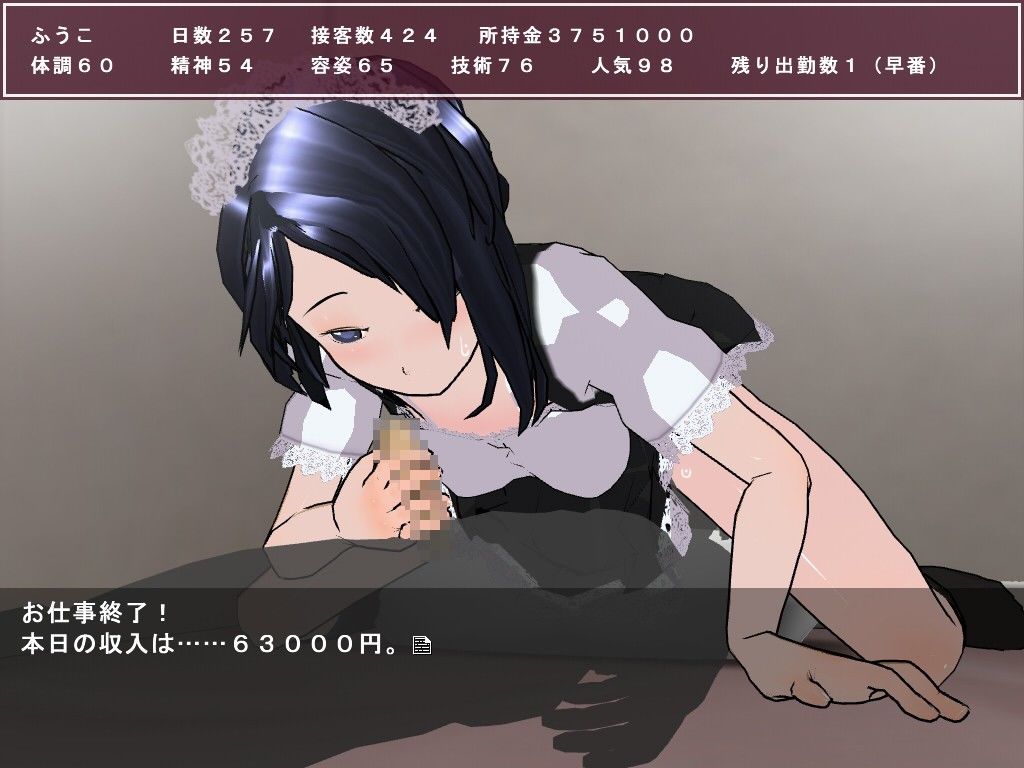 はこ・へるっ！～風俗嬢体験SLG～ ニッチワークス エロ4