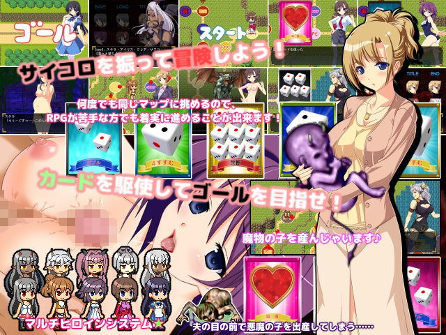 悪堕ちすごろく~年末年始スペシャルセット~