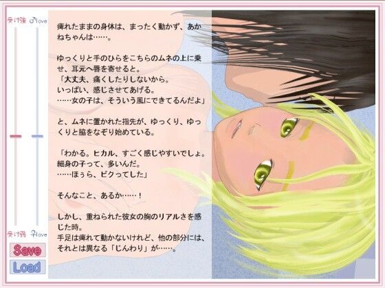 俺とわたしとHの距離 6colors エロ2
