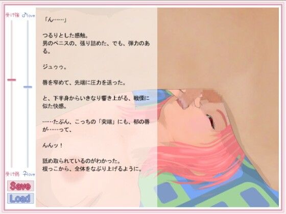 俺とわたしとHの距離 6colors エロ4