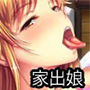 オジサン泊めて! 家出ギャルとのWINWINセックスライフ dl