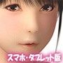 夏のひめごと。 dl