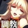 東方隷落記 屈服調教 刻み込まれた隷従の幸福