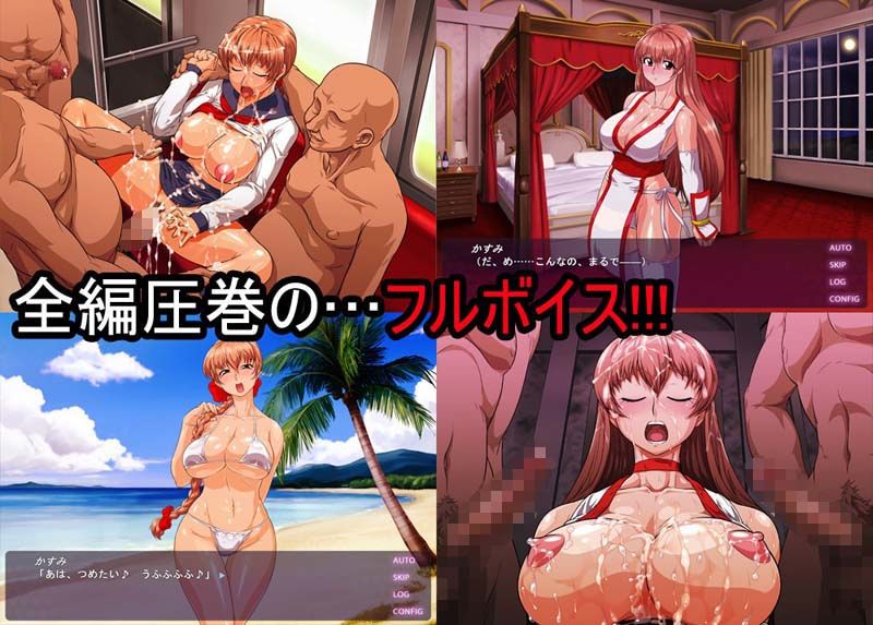 霞ちゃん凌辱～地獄変  エロ3