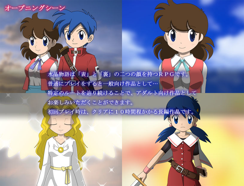 水晶物語 ・工房 エロ2