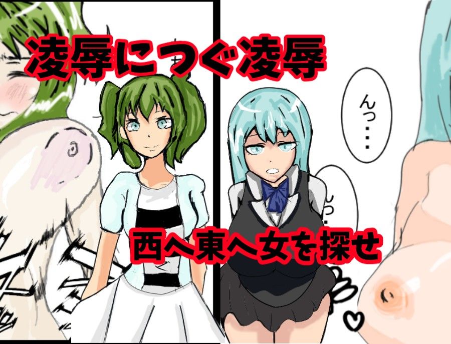 つまみ喰いクエスト～流れ者と20人の少女達～ 三つ雨 エロ3