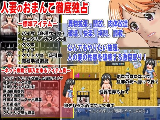 人妻オ○ンコ徹底独占の5日間 clickturn エロ3