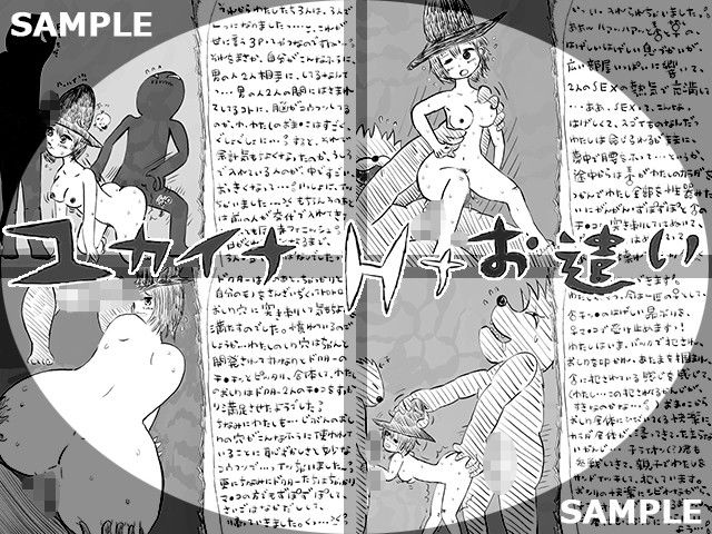 ユカイナHナお遣い mabuta×madoka エロ3