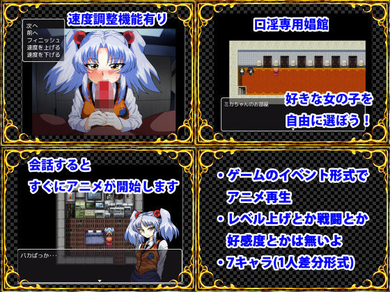 スーパーフェラチオアニメーション集  エロ2