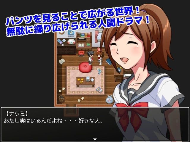 ぱんてぃ☆ウォッチ 猿面堂 エロ4