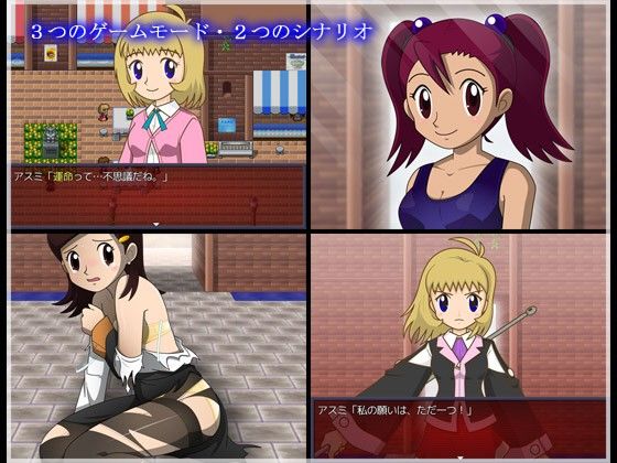 Busters 二つの世界