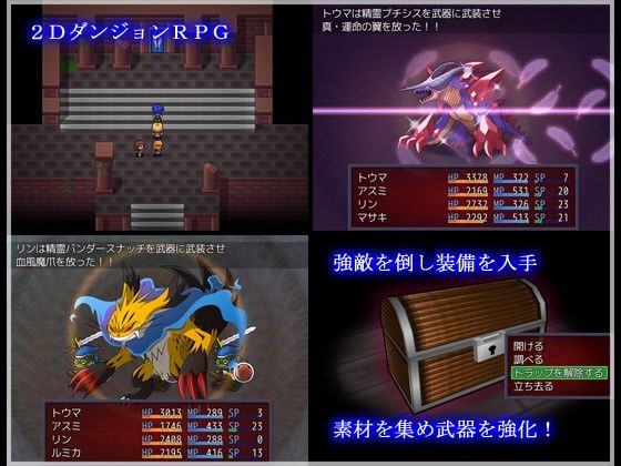 Busters 二つの世界