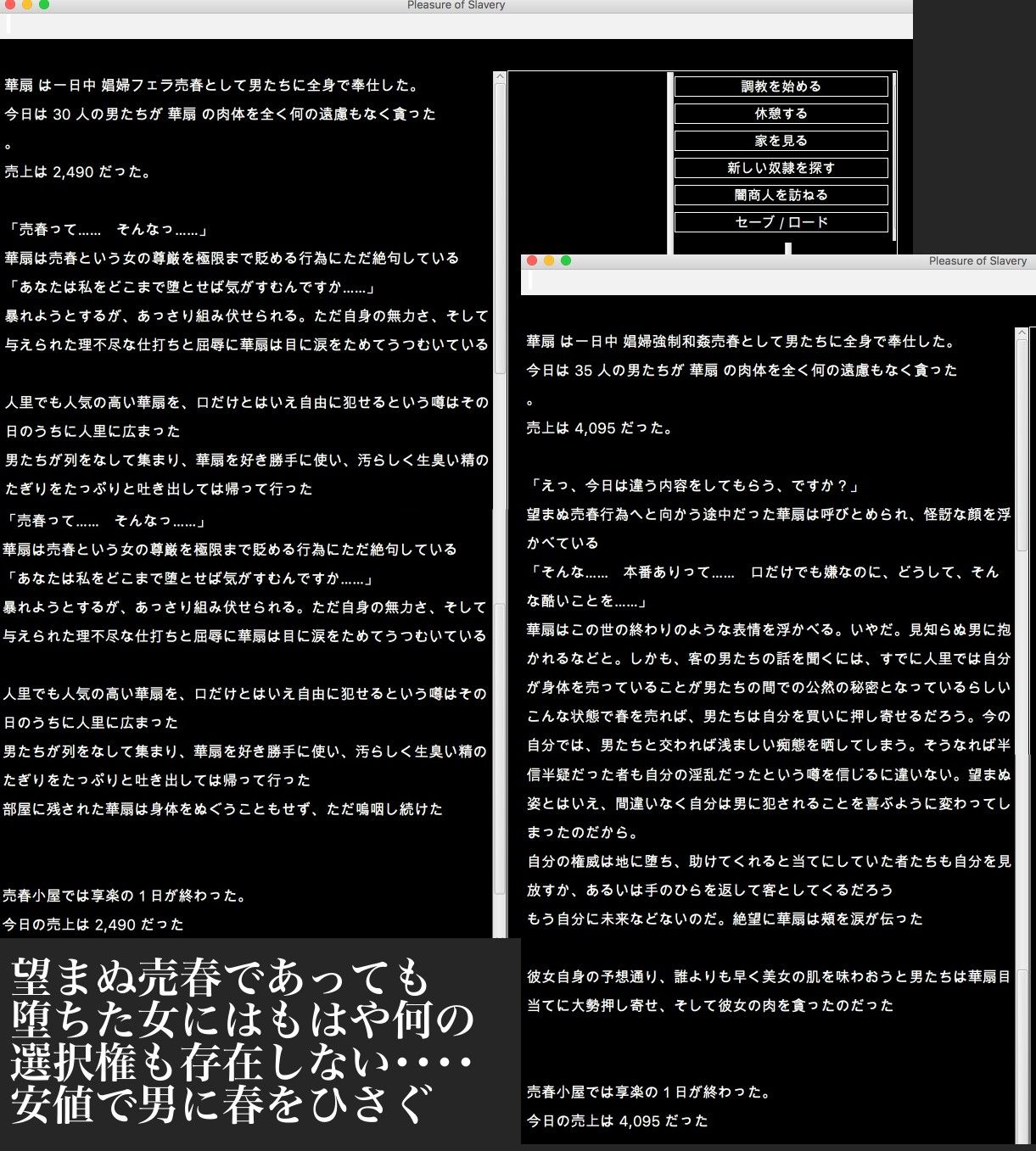 東方隷落記堕落と隷属の幸福 幻灯摩天楼 エロ4
