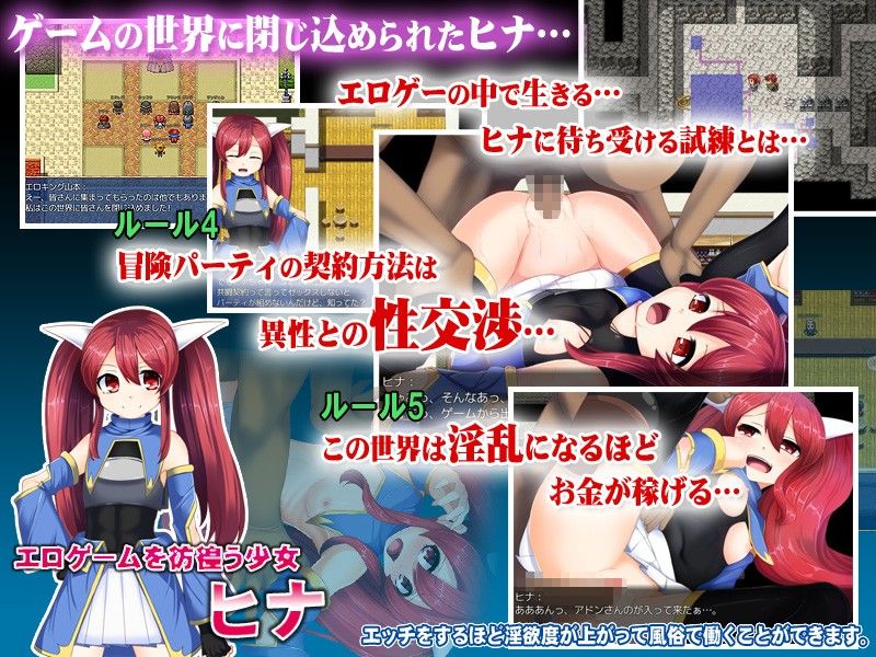 SIE-ヒナのオンラインエロゲ大冒険 画像2