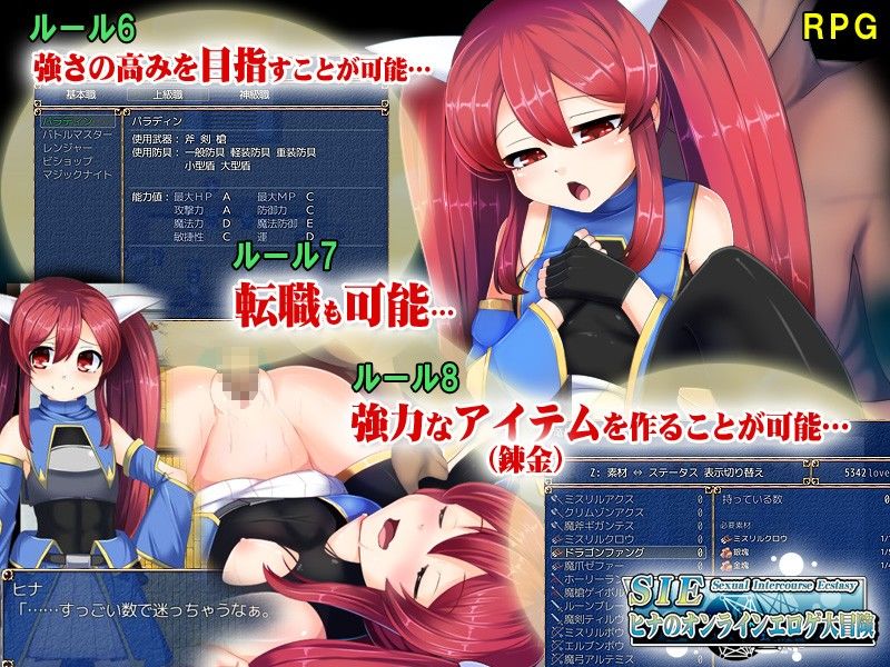 SIE-ヒナのオンラインエロゲ大冒険 画像3