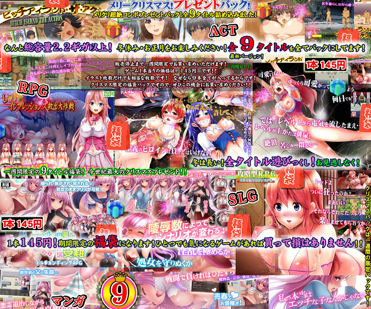 くんかくんか帝国・クリスマスプレゼント～クリスマス福袋企画！超スーパーメガトンCOMBOパック福袋！トナカイ重量オーバー！全9タイトル詰め込みました！～ くんかくんか帝国 エロ4