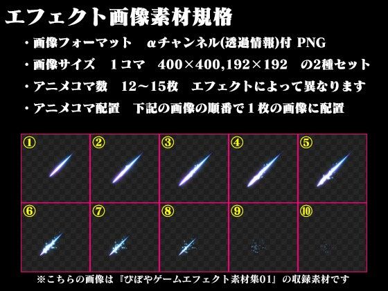 ぴぽやゲームエフェクト素材集01-斬撃-＆02-属性斬撃-セット ぴぽや エロ2