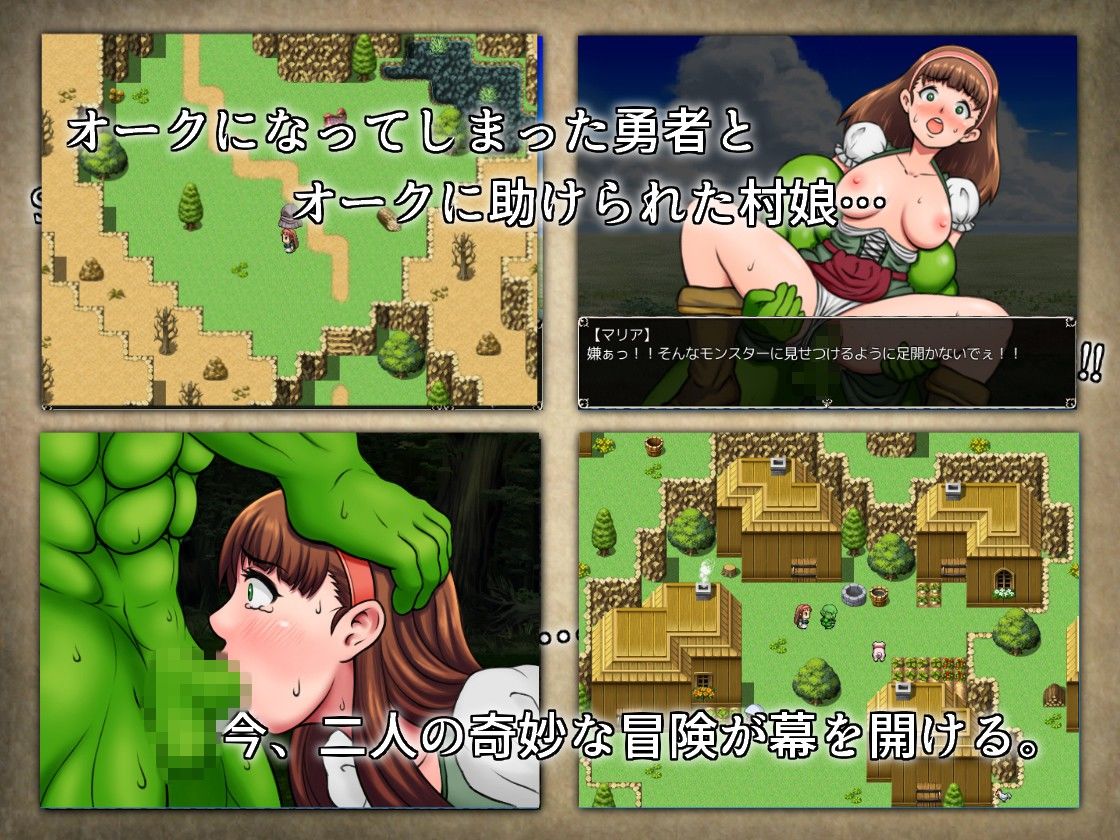 最後のオーク 猿面堂 エロ3
